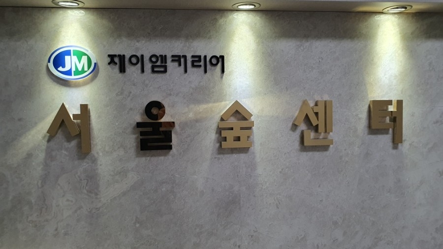 (주)제이엠커리어 이미지