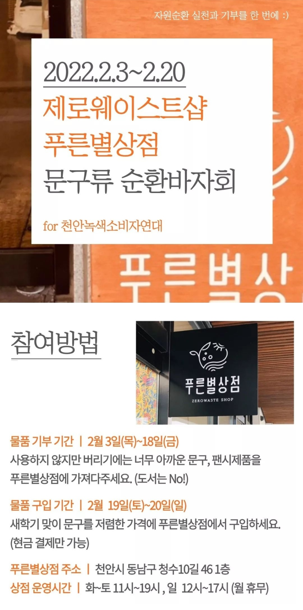 푸른별상점 이미지