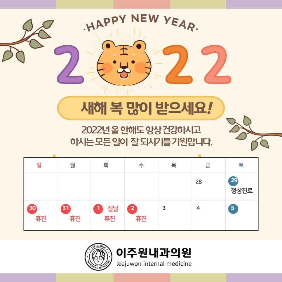 설내과의원 이미지