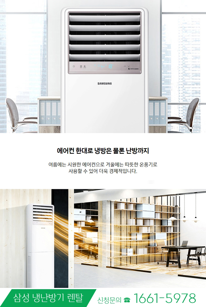 삼성냉난방기 이미지