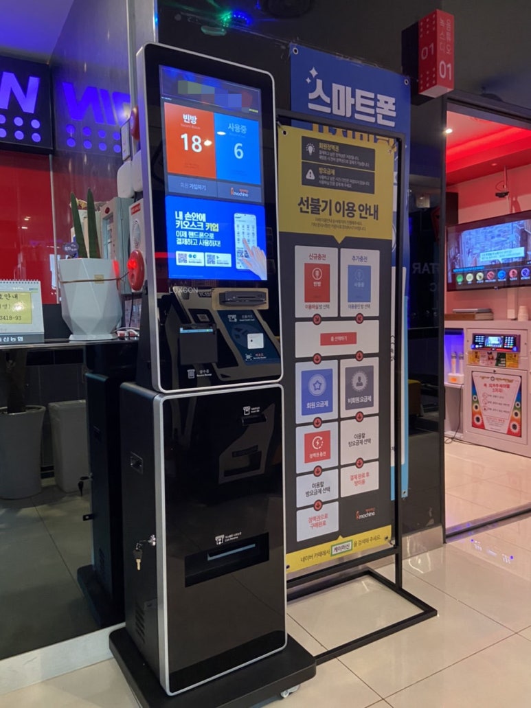 가능노래연습장 이미지