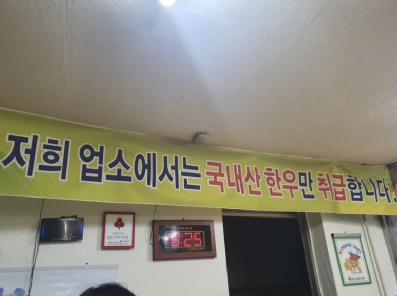 석화한우식육식당 이미지