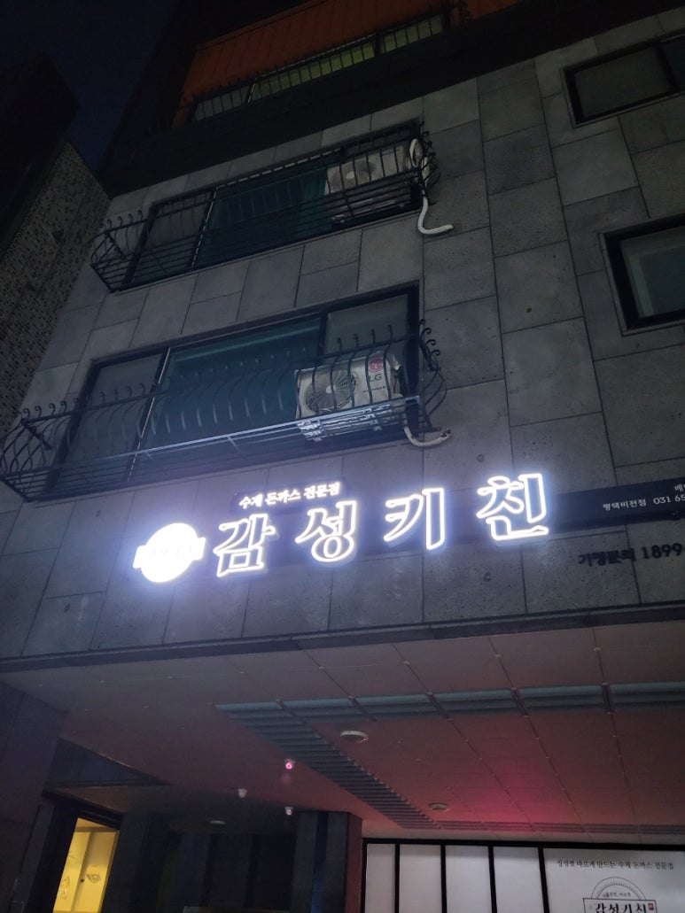 감성키친평택비전점 이미지