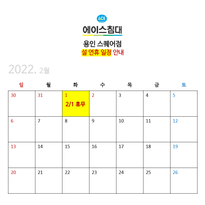 에이스침대용인 이미지