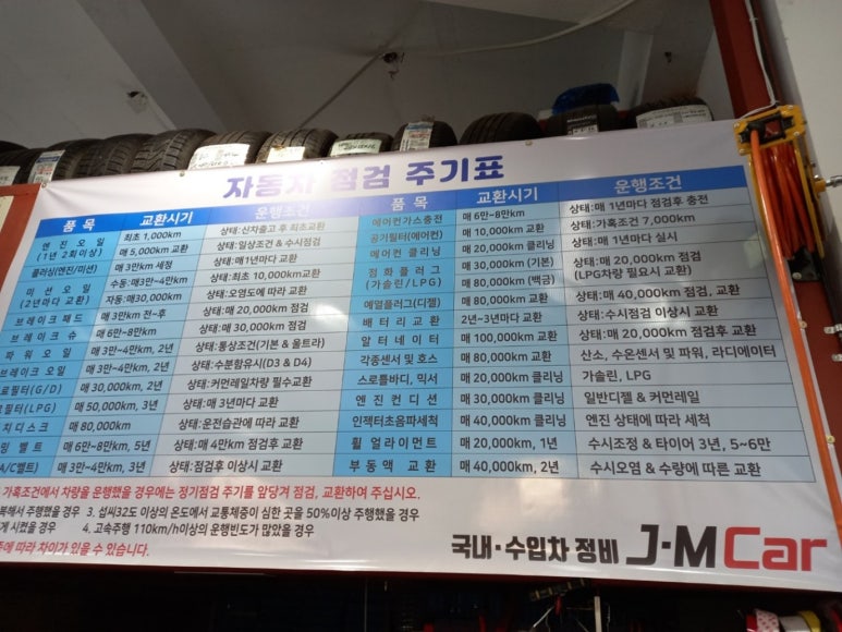 제이엠카센터 이미지