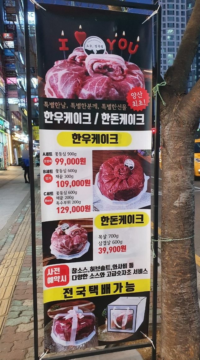 증산정육점 이미지