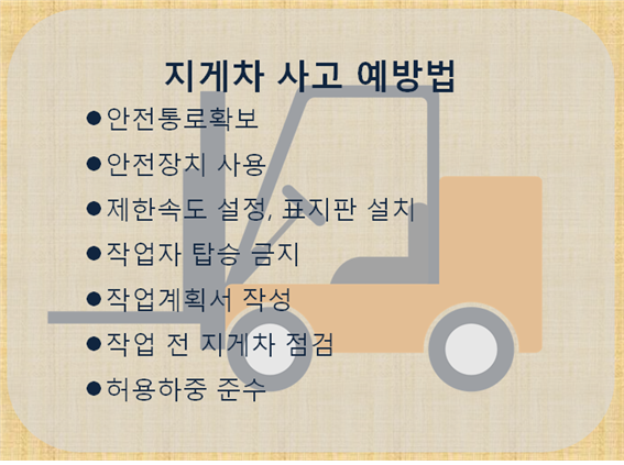삼성지게차서비스 이미지