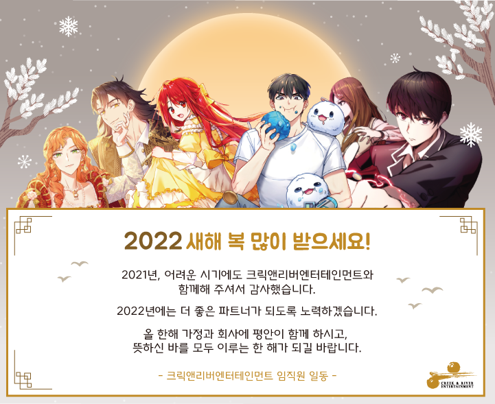 크릭앤리버엔터테인먼트 이미지