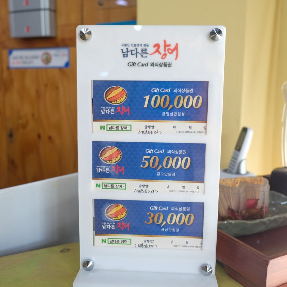 바른장어 이미지