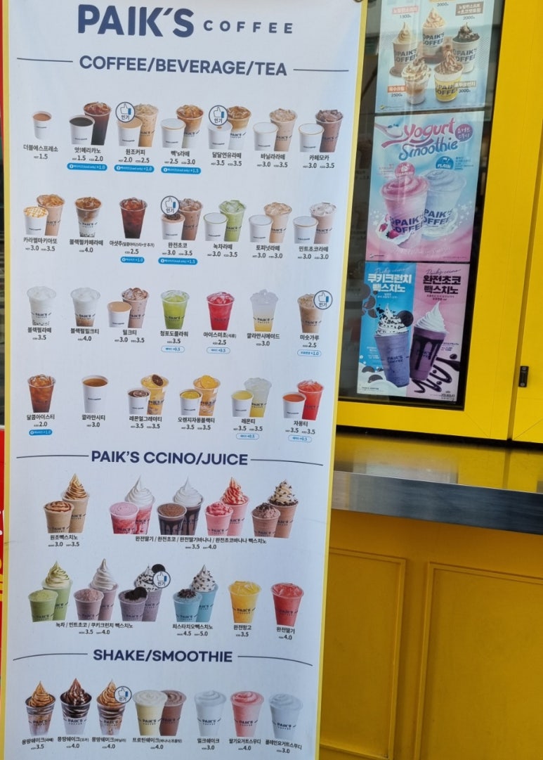 빽다방 등촌역점 이미지