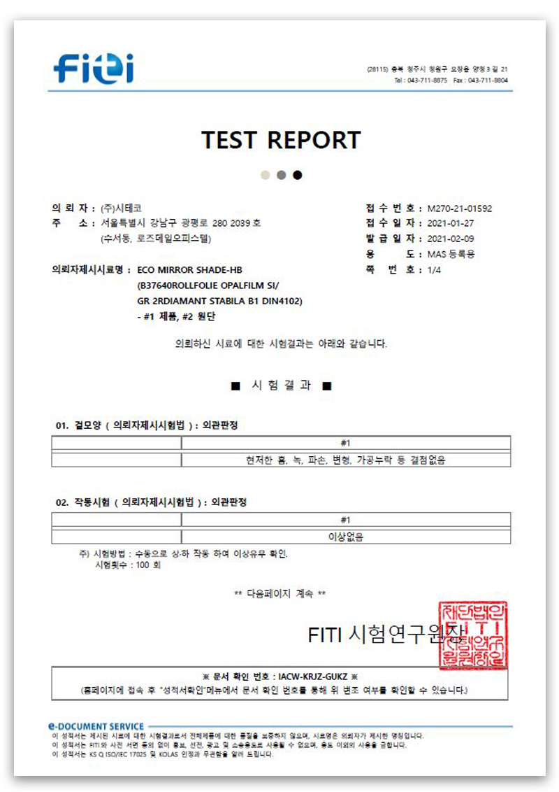 (재)FITI시험연구원 이미지