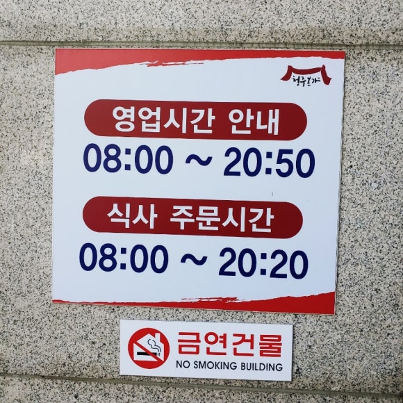 청주본가 청원직영점 이미지