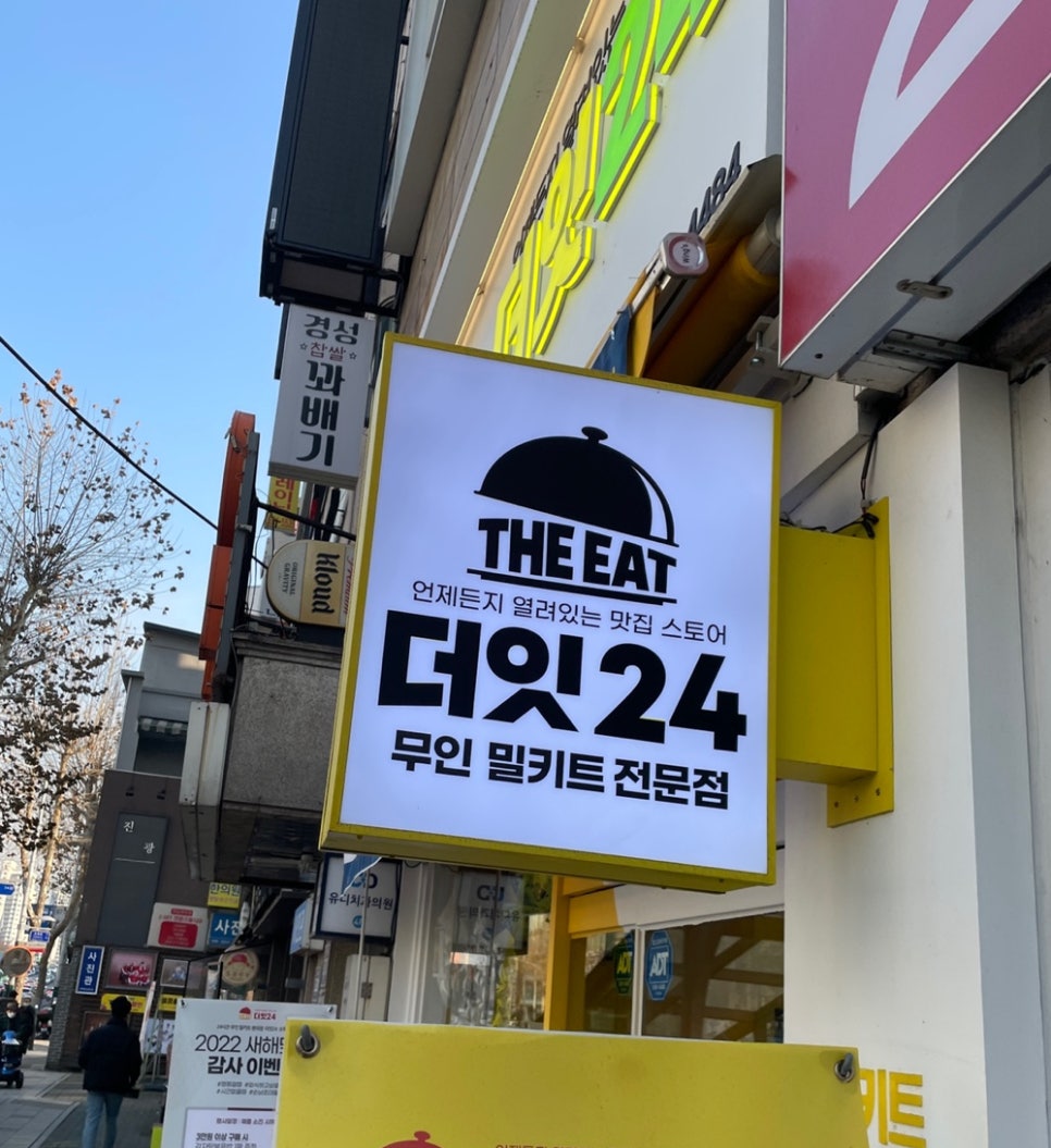 더잇 이미지