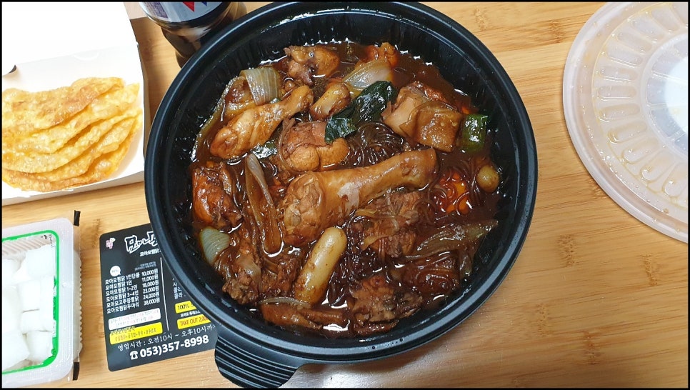 모아모찜닭 이미지