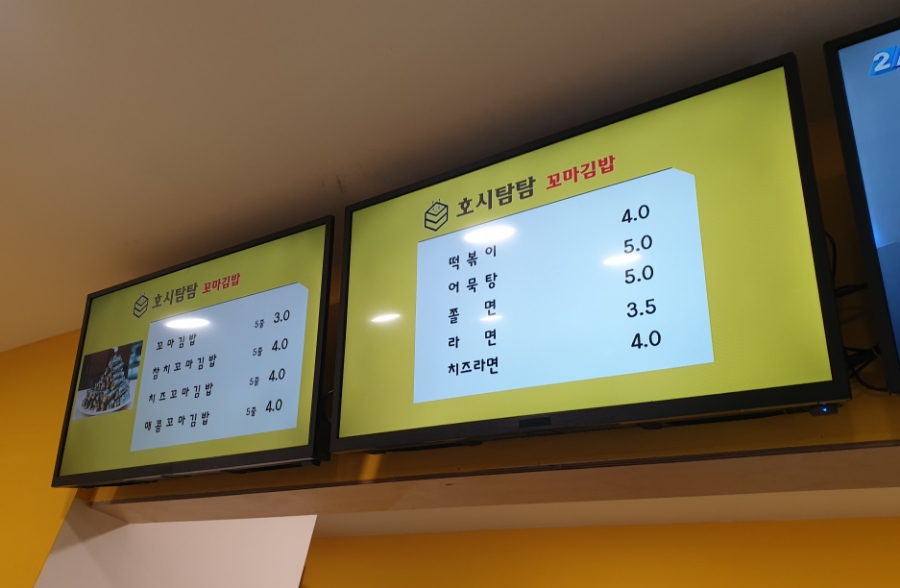 호시탐탐꼬마김밥 이미지
