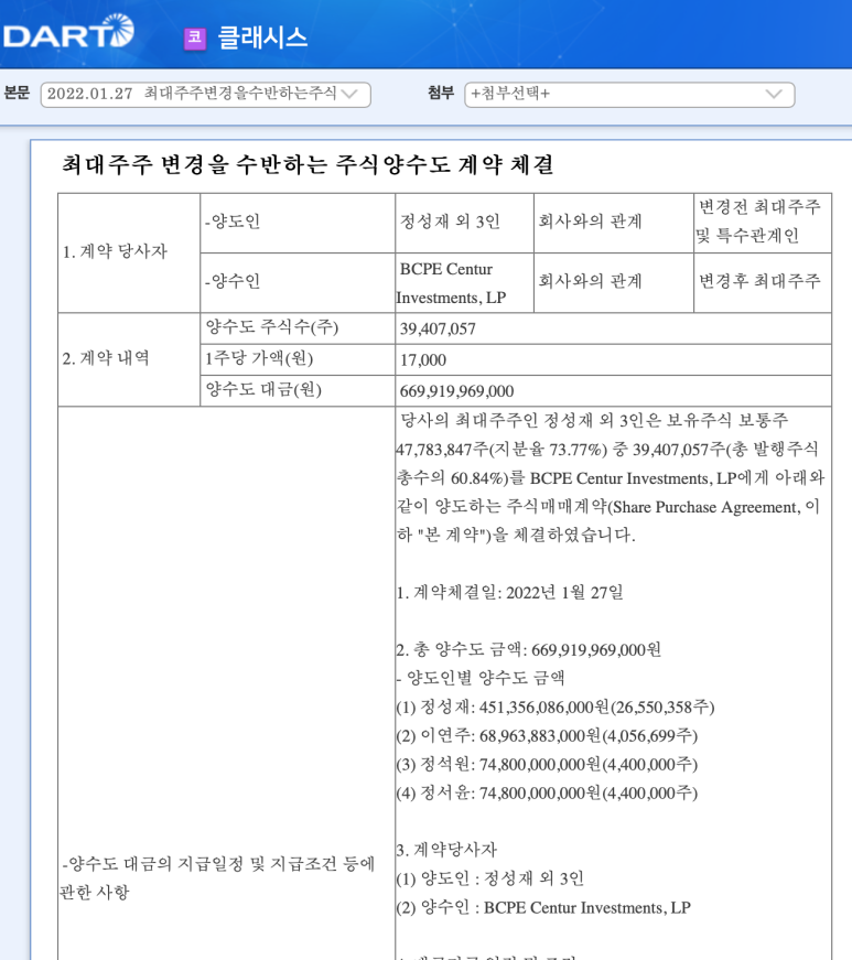 세아에너지 이미지
