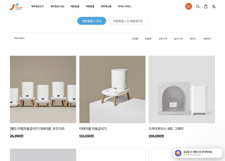 두잇트래블 이미지