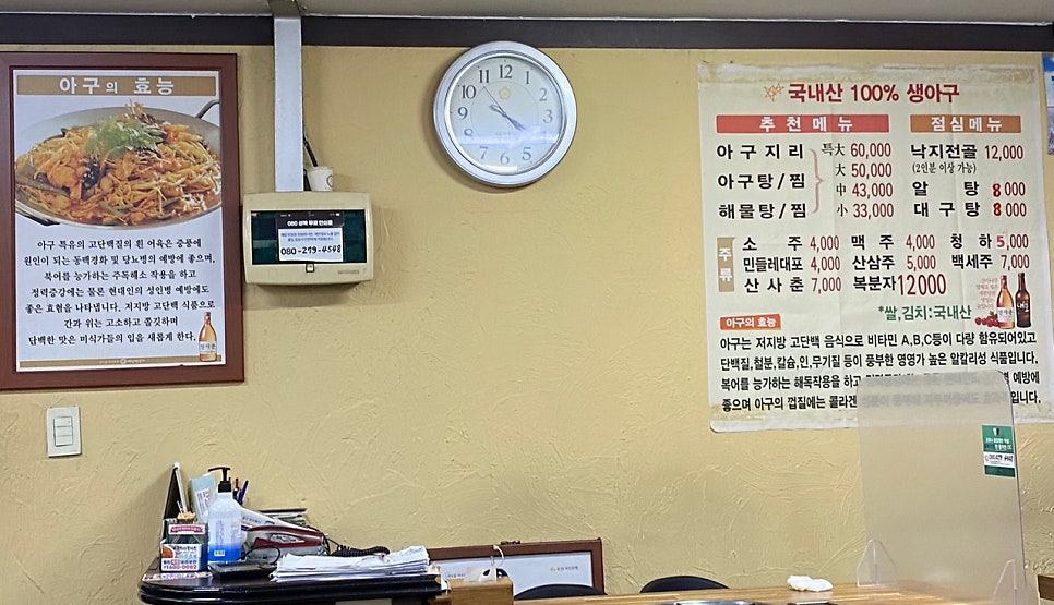 아구해물마을 이미지