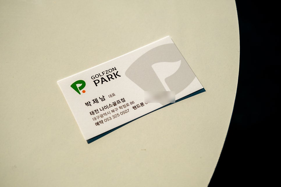 나이스파크골프 이미지