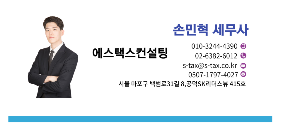 택스아웃컨설팅 이미지