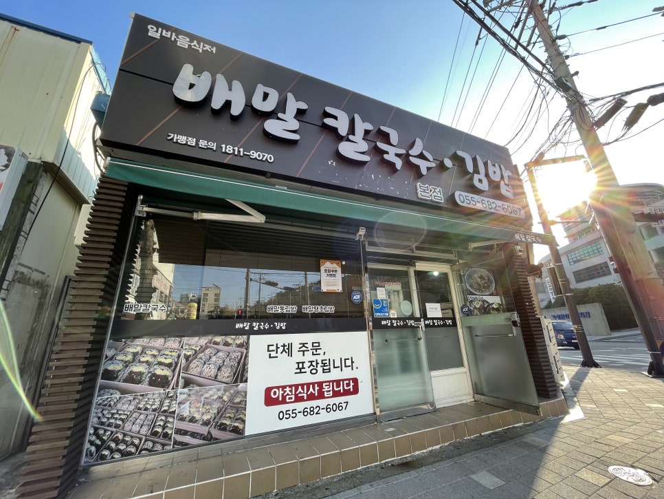 바다향 칼국수 이미지