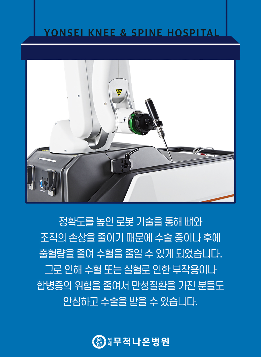 연세무척나은병원 이미지