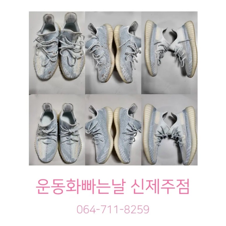 크린에이드신제주운동화점 이미지