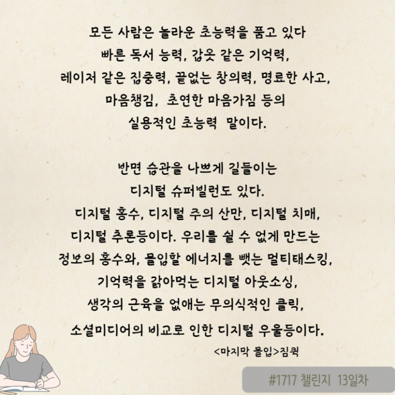수퍼빌런 이미지