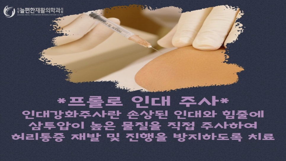 늘편한정형외과 이미지