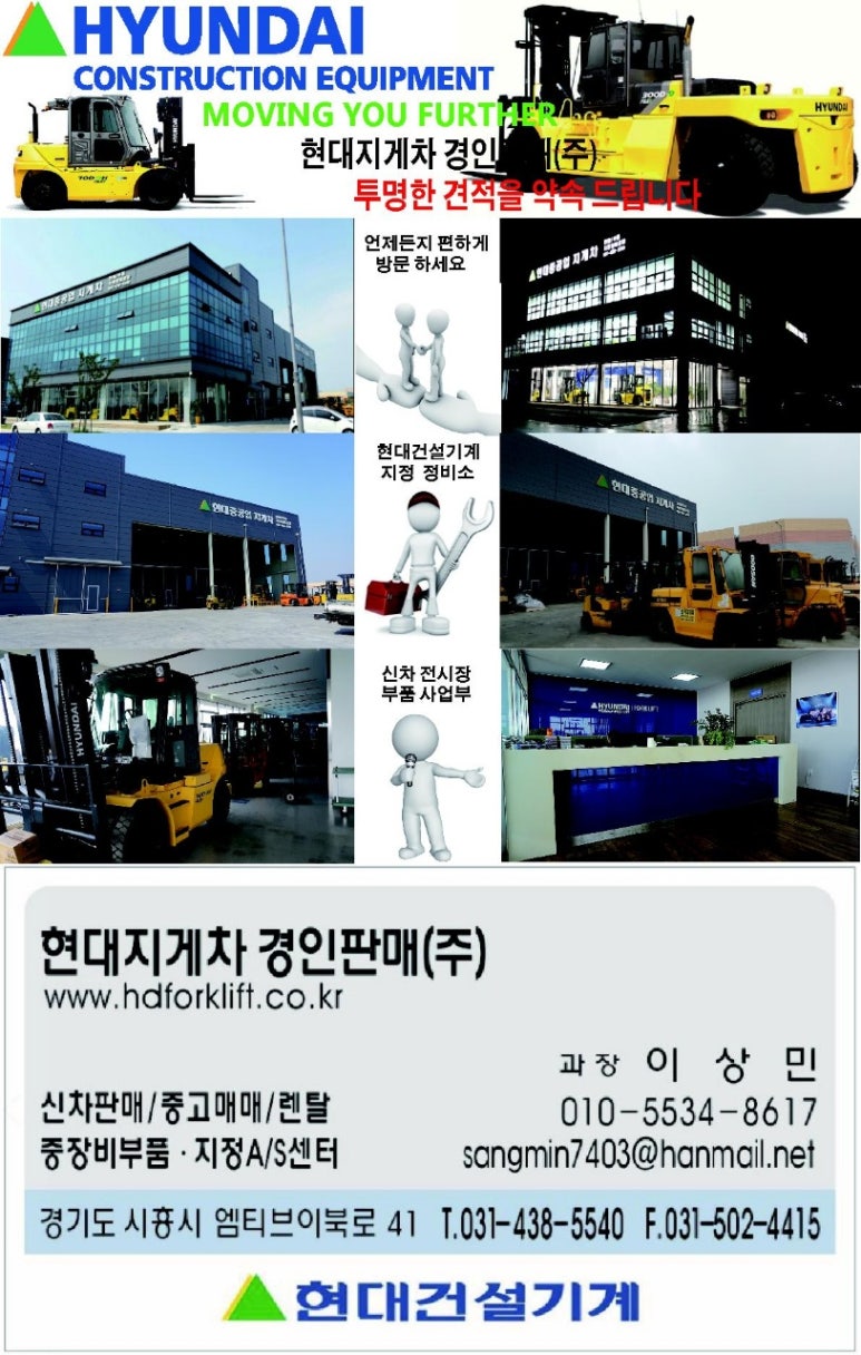 현대지게차판매(주) 이미지