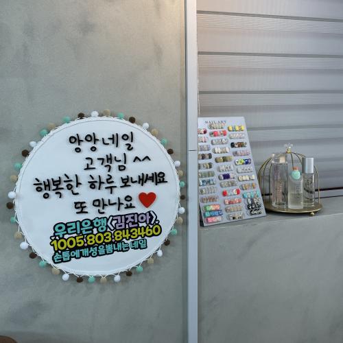 앙앙네일 이미지