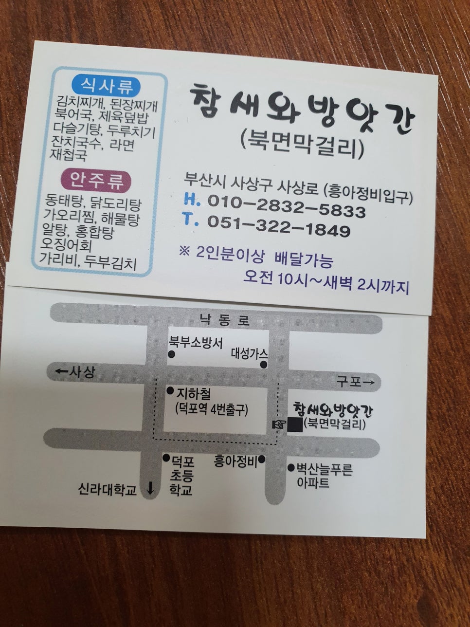 북면막걸리 이미지