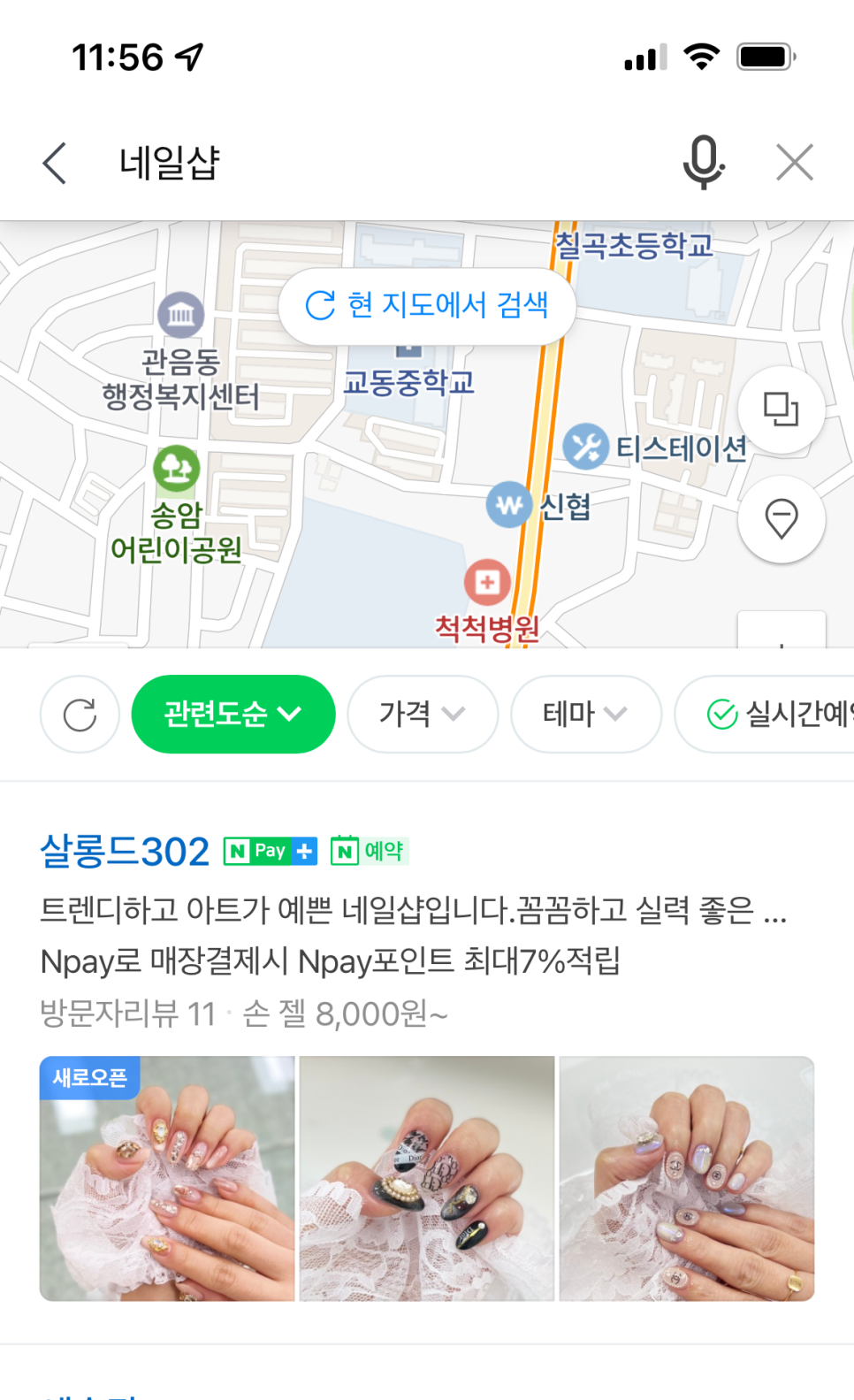 살롱드302 이미지