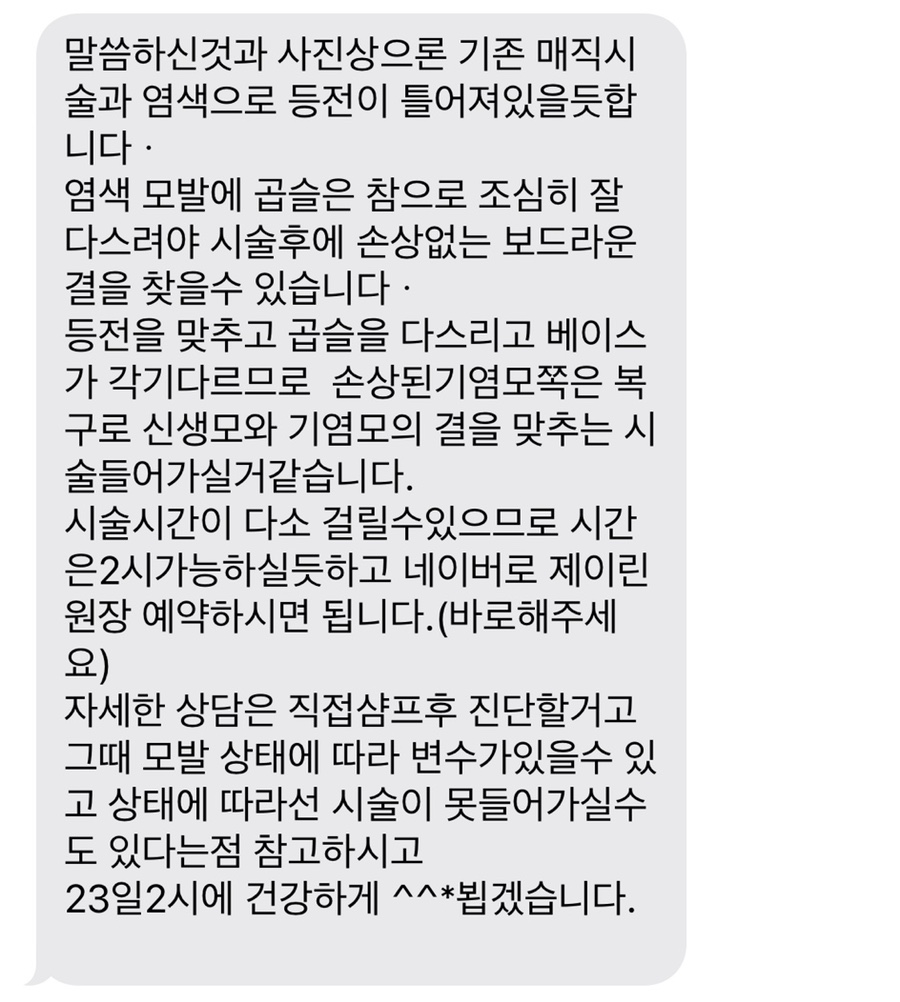 다시설레다 이미지