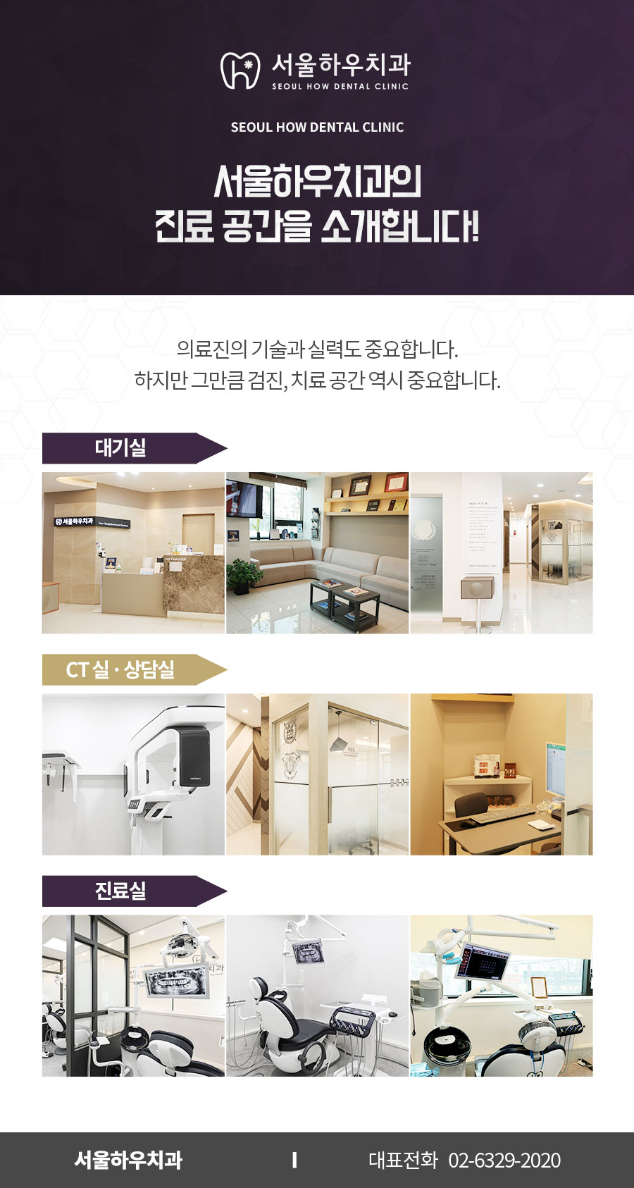 서울하우치과 이미지