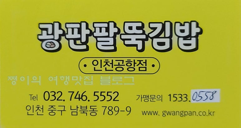 광판팔뚝김밥 이미지