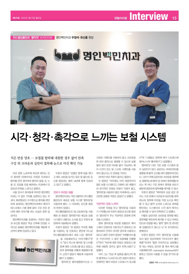 백민치과 이미지