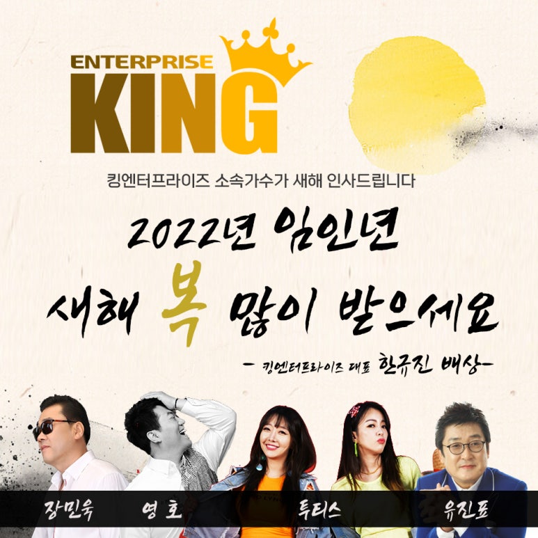 킹엔터프라이즈 이미지
