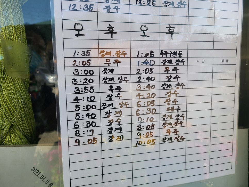 천천정류소 이미지