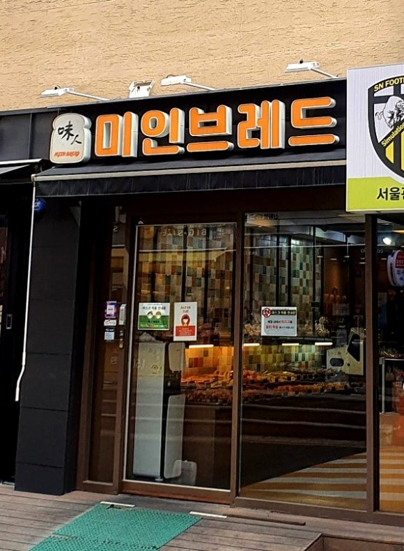 미인브레드 호암로점 이미지