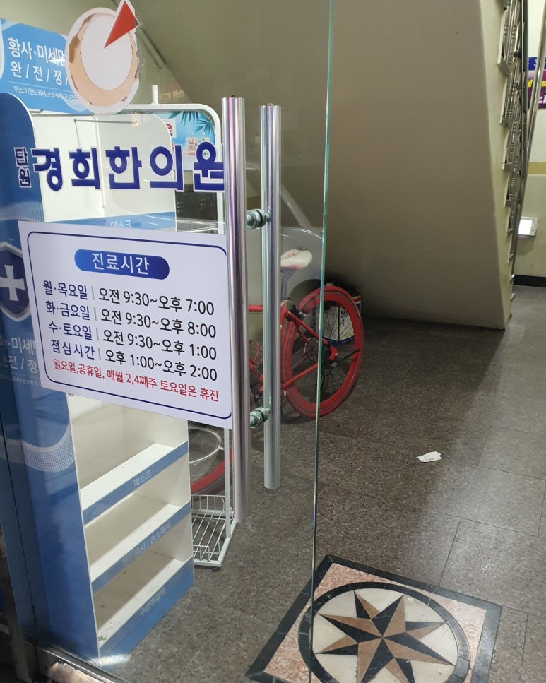 단원경희한의원 이미지