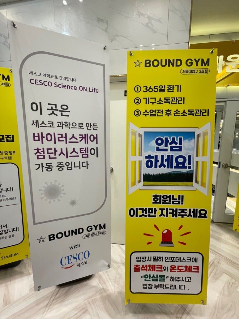 짐프라이빗서울대 이미지