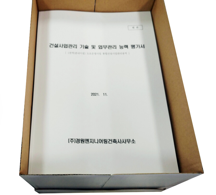 경원엔지니어링 이미지