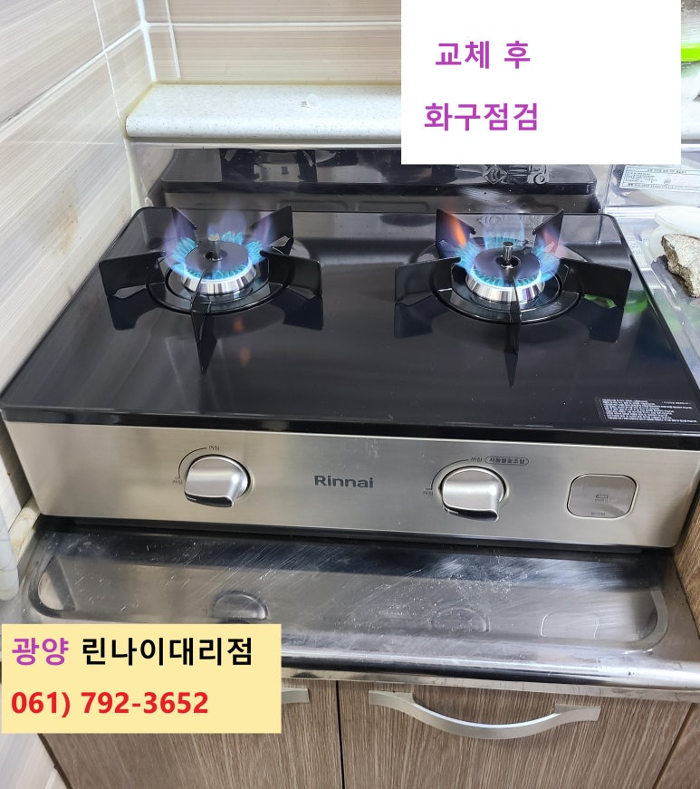 린나이설비 이미지