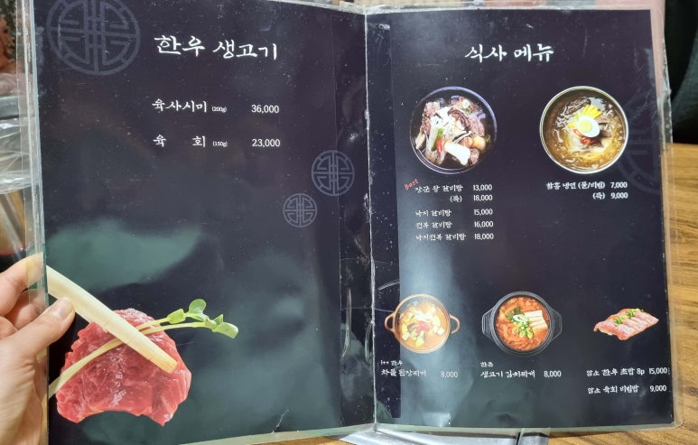 장군한우 이미지