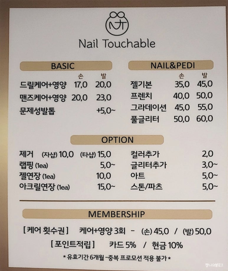 네일터쳐블 이미지