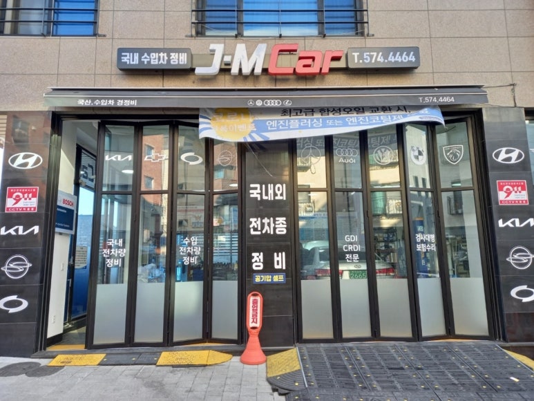 제이엠카센터 이미지