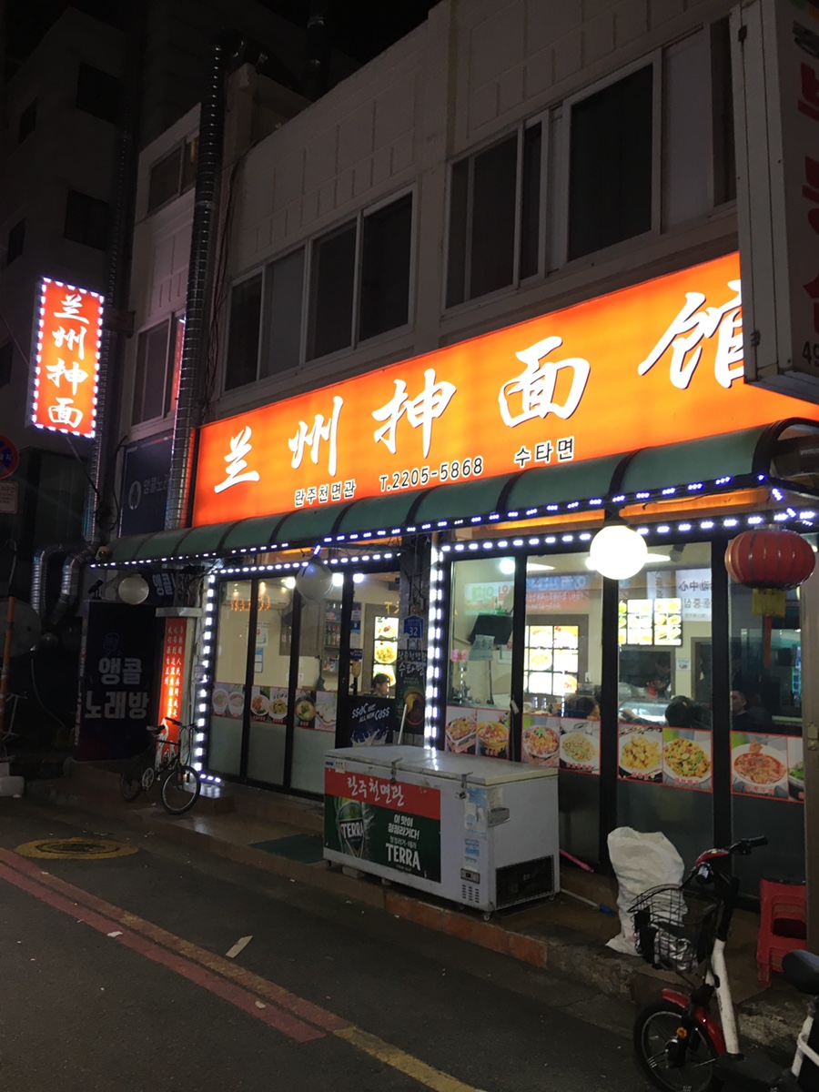 란주천면관 이미지