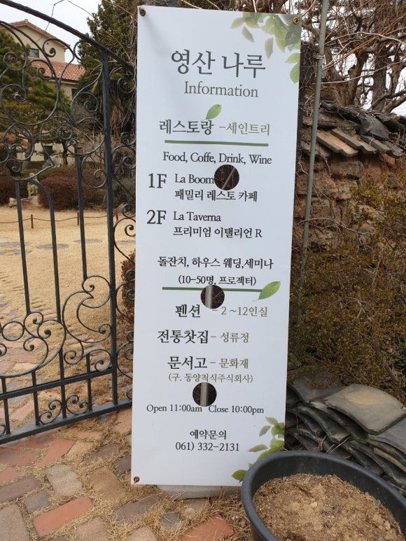 영산산림 이미지