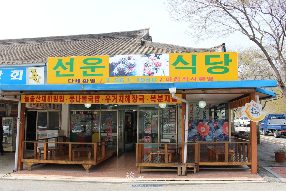 선운식당 이미지